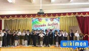 8-р сургууль - Эрдэнэт