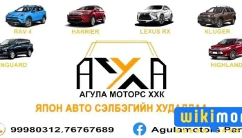 Agulamotors - Улаанбаатар
