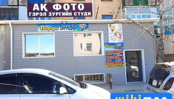 Ak photo studio, гэрэл зургийн студи - Өлгий