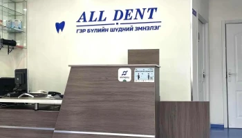 All Dent гэр бүлийн шүдний эмнэлэг - Бгд - 1 Хороо
