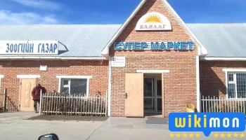 Baylag Supermarket - Хархорин
