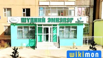 Bright Smile шүдний эмнэлэг - Схд - 13 Хороо