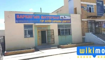 Building center - Ховд