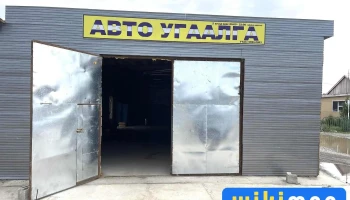 Car WASh - Хархорин
