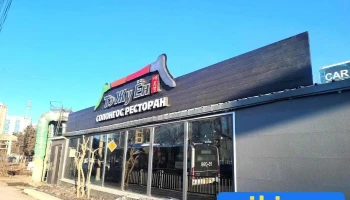 Dae Jo Young 2 Korean Restaurant - Улаанбаатар