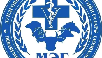 department of veterinary services of dundgovi - Mongolian