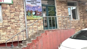 Eco Store /Аялалын барааны эко дэлгүүр/ - Бгд - 7 Хороо