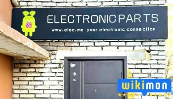Elec - Чд - 2 Хороо