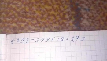 Ert - Улаанбаатар