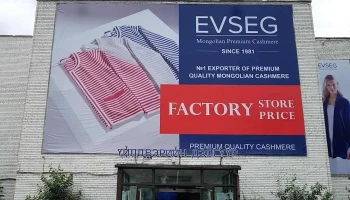 Evseg Cashmere Factory Store - Худ - 19 Хороо