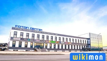 Foton Center - Монгол