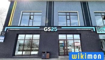 Gs25 Дархан үйлчилгээний төв - Дархан