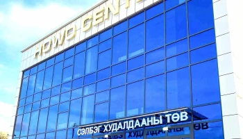 Howo Center - Улаанбаатар 16102
