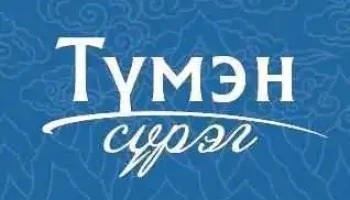 huduu aj ahui - Улаанбаатар