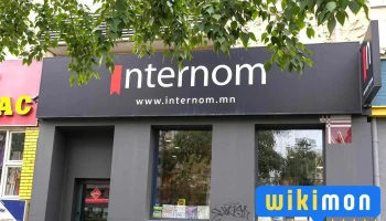 Internom - Улсын их дэлгүүр - Уид Ийн Замын Баруун Урд