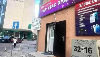 Moni Store - Байр - 1