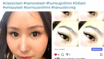 Namone lash - Худ - 2 Хороо