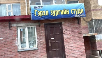 niseh photo studio - Худ - 10 Хороо