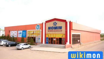 Nomin Wholesale - Baruun-Urt - Баруун−Урт