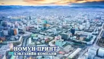Print Mn - Улаанбаатар