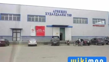 Supermarket - Монгол