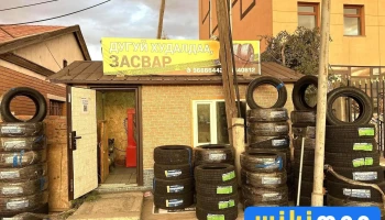 TireHub дугуй худалдаа, засвар - Бгд - 20 Хороо
