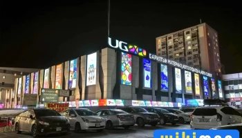 Ug Bowling - Бгд - 26 Хороо