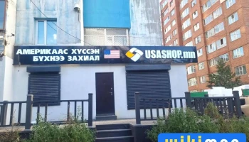 www.usashop.mn - Бгд - 33 Хороо