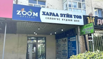 Zoom Optical Хараа Зүйн Төв - Чд - 4 Хороо