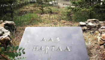 Аав нартаа - Улаанбаатар