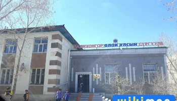 Аз Хүүхдийн Дэлгүүр - Монгол