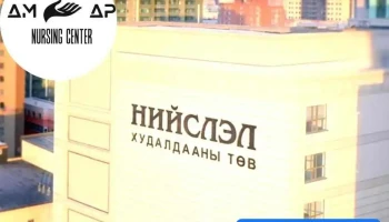 Амар сувилахуйн төв - Улаанбаатар 13330
