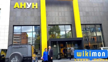 Анун төв - Building #90