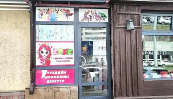 Анурад урлан - Бгд - 19 Хороо