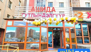 Ашида - Баянхонгор