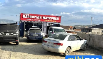 Барилгын материал - Схд - 41 Хороо