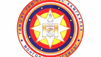Гамшиг, гал түймрээс хамгаалах Монголын нийгэмлэг Тбб - Mongolian