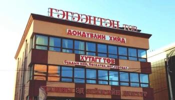 Гэгээнтэн шашны эд зүйлсийн дэлгүүр - 16-р Хороо