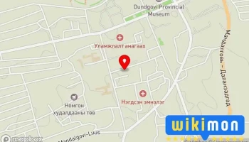 Дундговь аймаг Шүүх шинжилгээний хэлтэс - Мандалговь