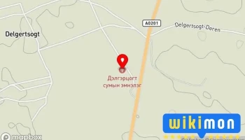 Дэлгэрцогт сумын эрүүл мэндийн төв - Дэлгэрцогт