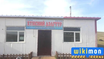 Дэлгүүр - Эрдэнэ