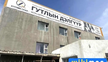 Дөмөн гутлын дэлгүүр, Dumun gutliin delguur, Ажлын гутал, Ajiliin gutal - Бгд - 21 Хороо
