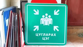 Евро Ази Сервис Ххк - Бгд - 4 Хороо