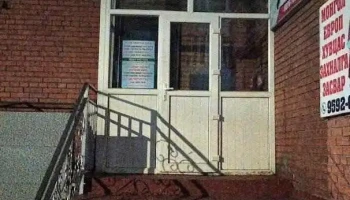 Есүй үсчин гоо сайхан - Улаанбаатар