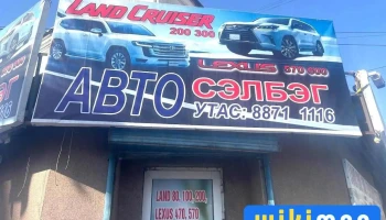 Ланд 200/300 авто сэлбэг - Улаанбаатар