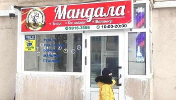 Мандала үсчин гоо сайхан - Бгд - 24 Хороо