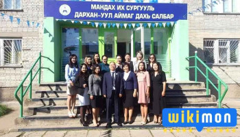 Мандах Их Сургууль Дархан-Уул аймаг дахь салбар - Дархан