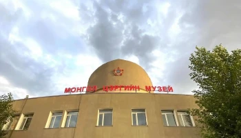 Монгол Цэргийн Музей - Бзд - 4 Хороо