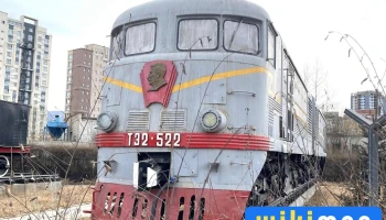 Монголын төмөр замын түүхийн музей - Бгд - 3 Хороо