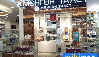Мөнгөн талст - Уид 6 давхарт - Улаанбаатар